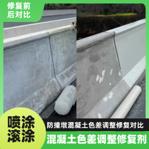 桥西工程人必看！混凝土色差“面子难题”，一招修复不返工