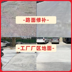 桥西水泥地面修复剂
